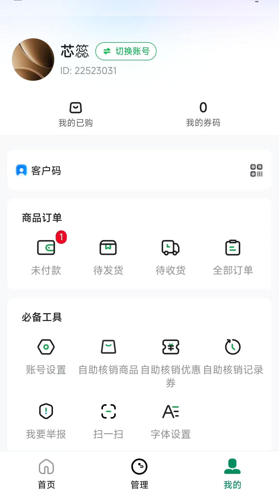 供销每心