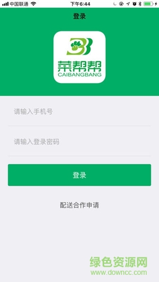 菜帮送