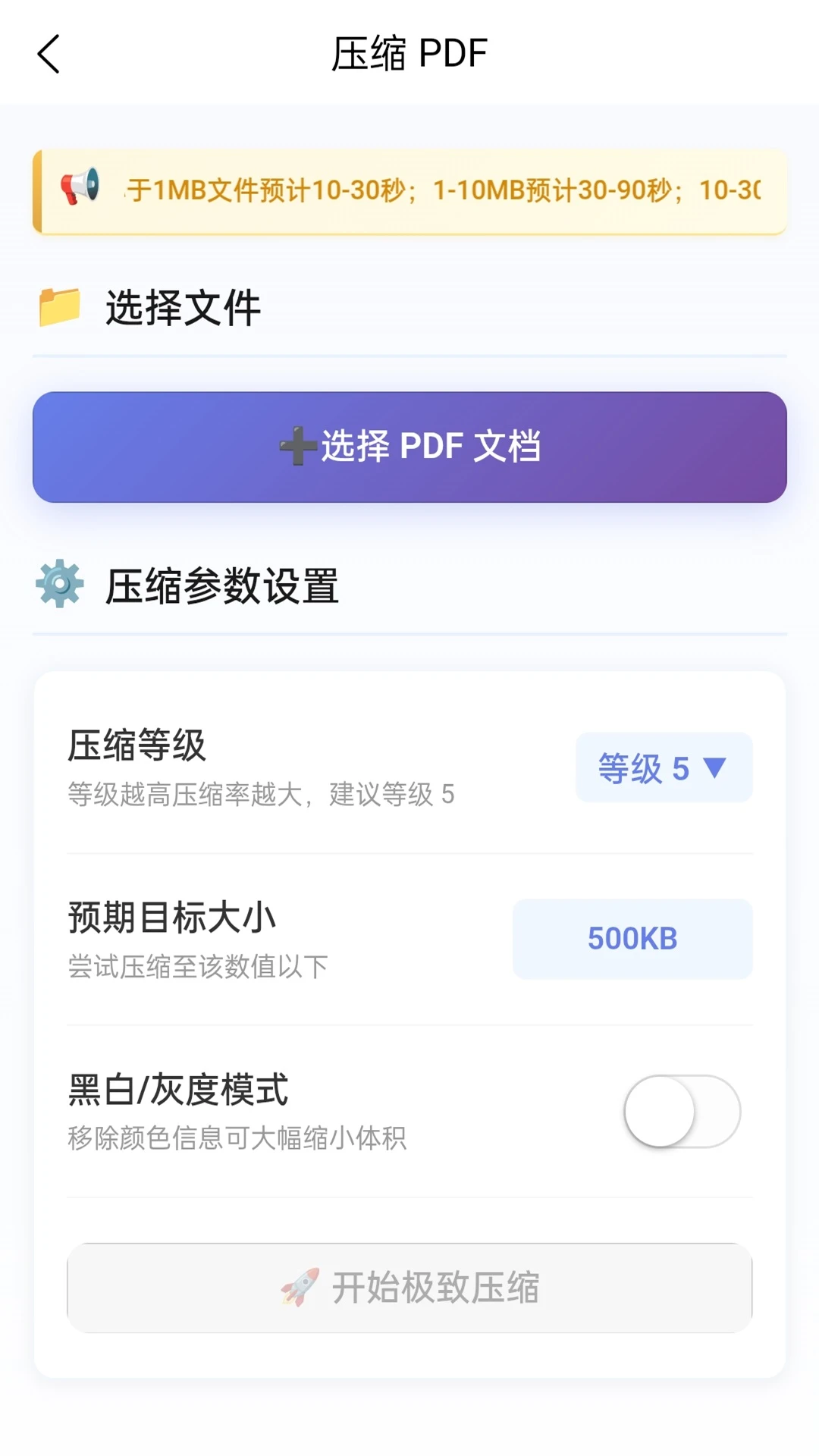 PDF转换编辑