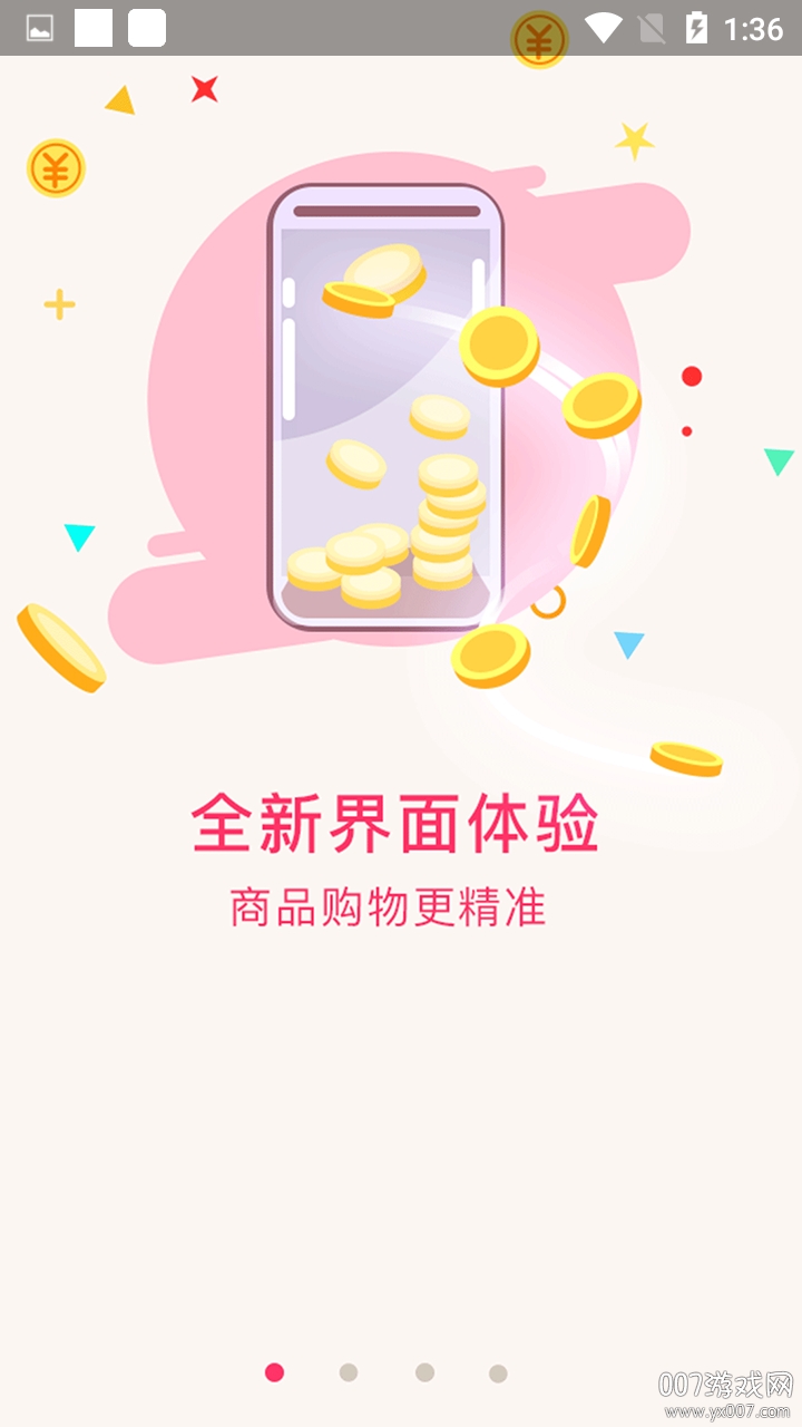 立返购