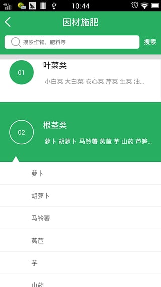阿福种田