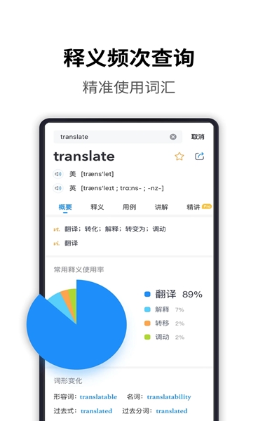海词词典(电子词典翻译软件) v6.1.61 安卓手机版