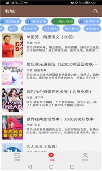 文渊阁小说app