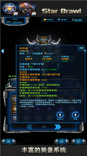 星际逆战2手游