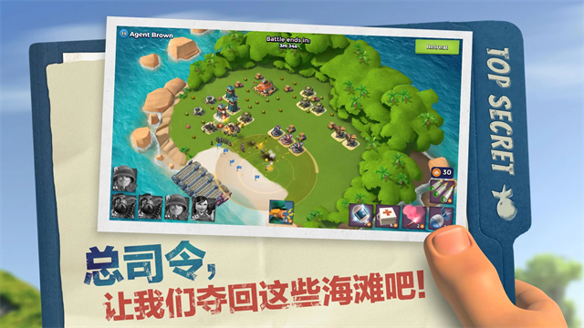 Boom Beach安装器