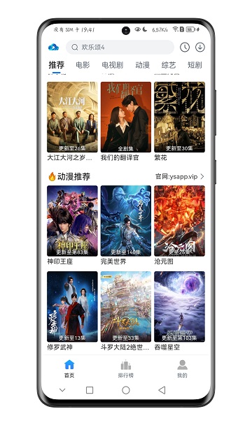 云速影视 云速影视