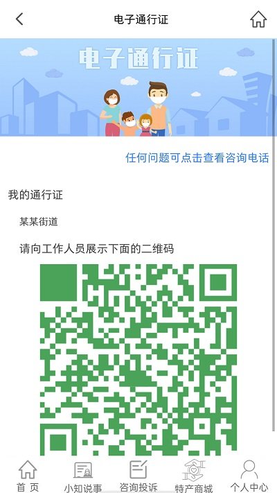 知政客户端