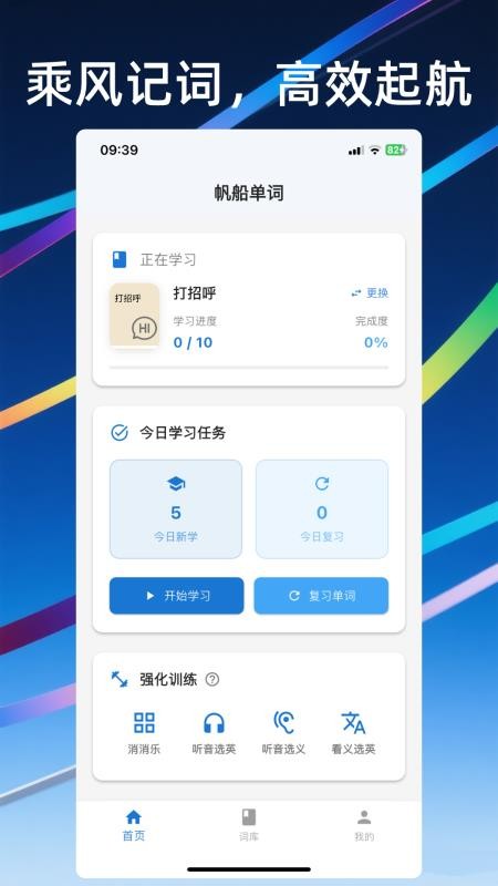 帆船单词