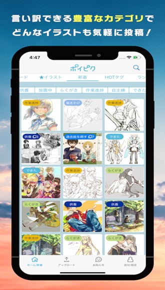 PoiPiku官方app 安卓最新版v232