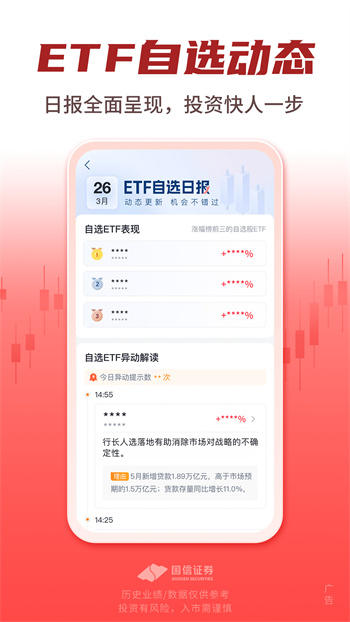 国信金太阳