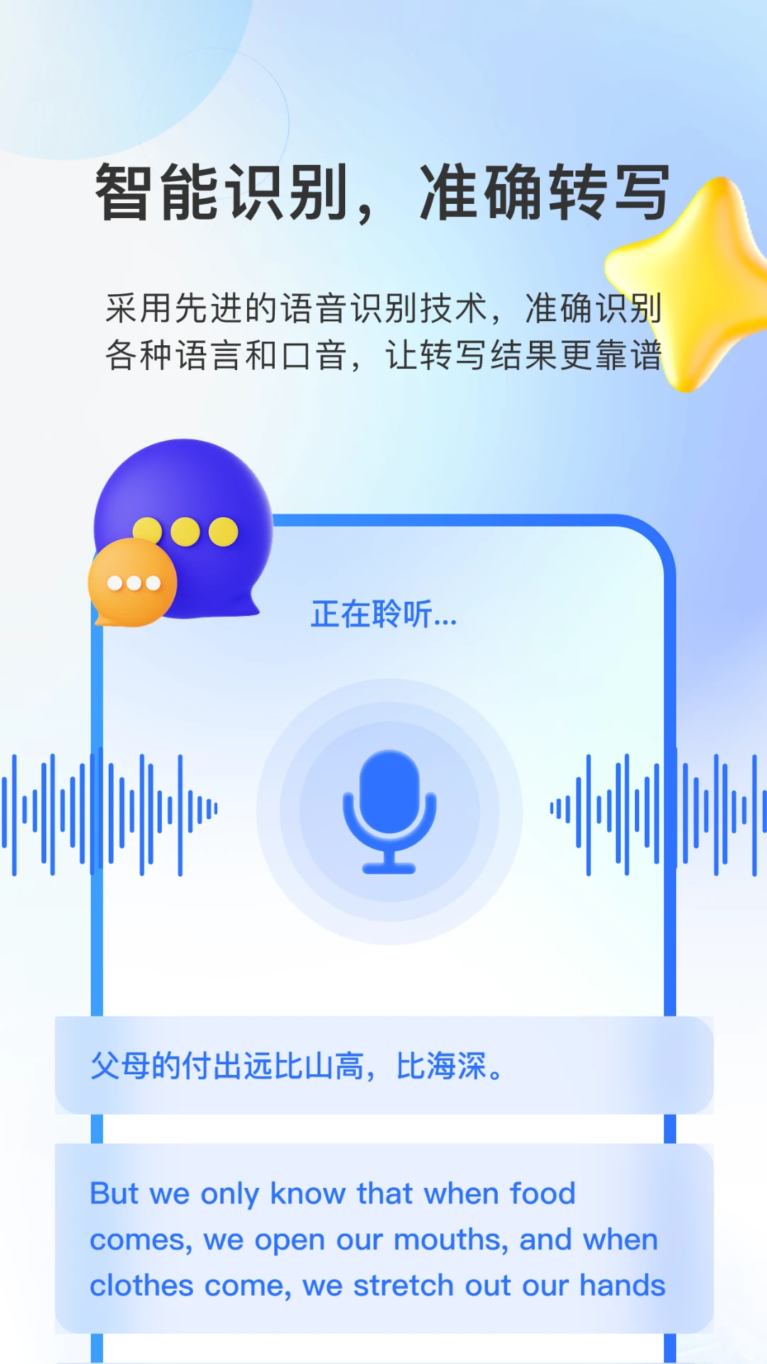 AI会议纪要