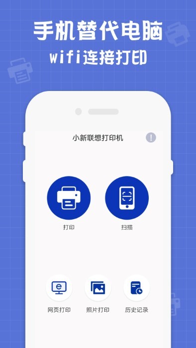联想