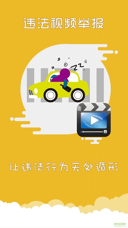 上海交警app一键挪车 上海交警app一键挪车