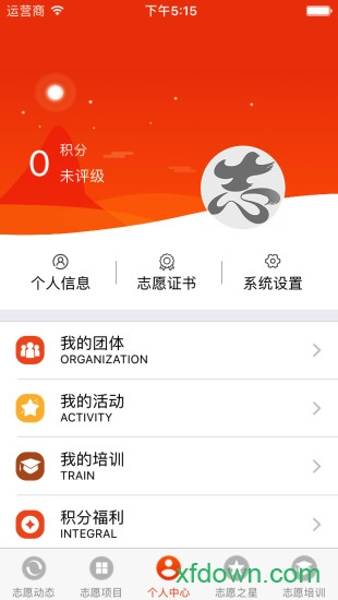 志愿东营区