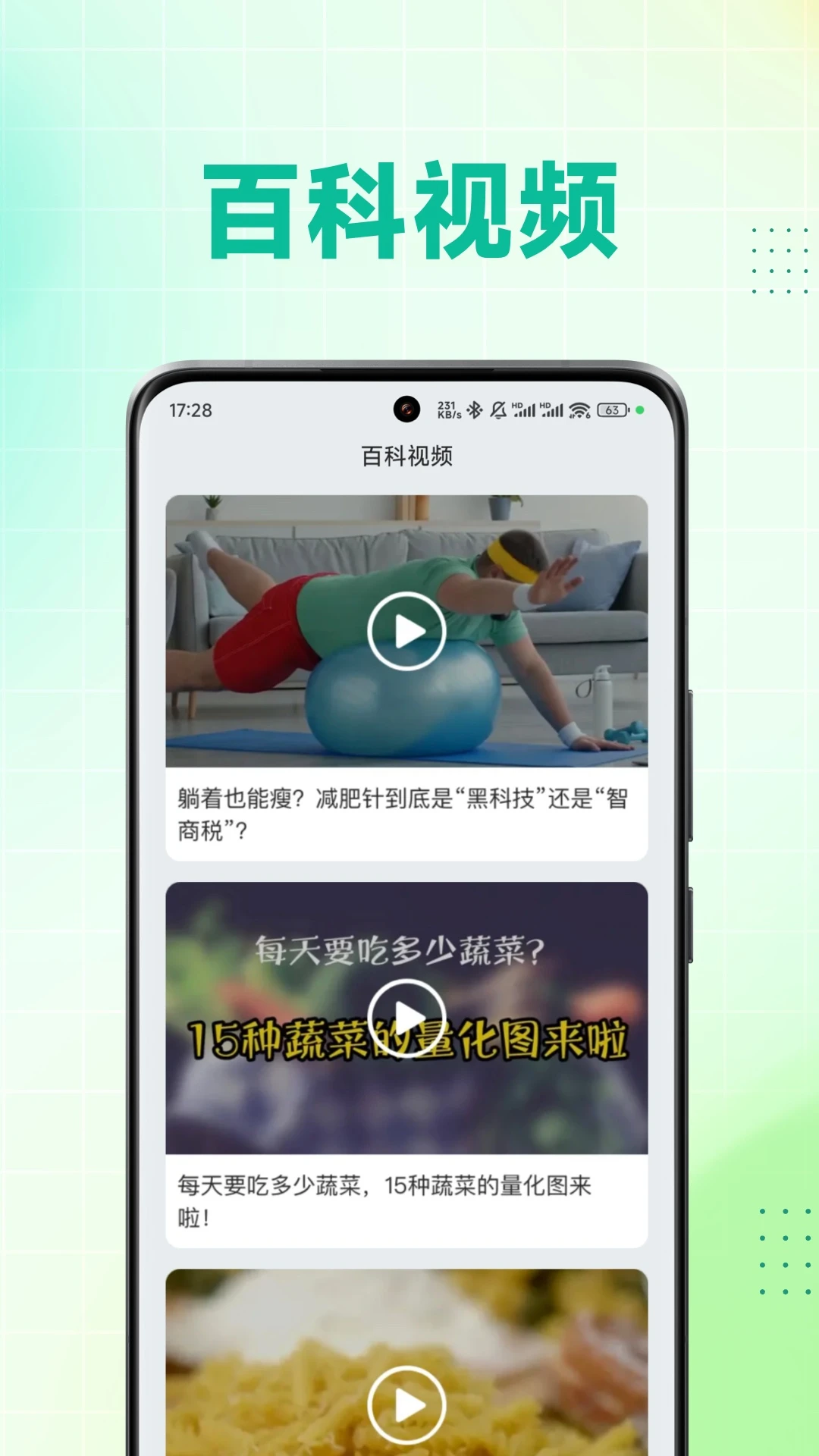 e健康助手