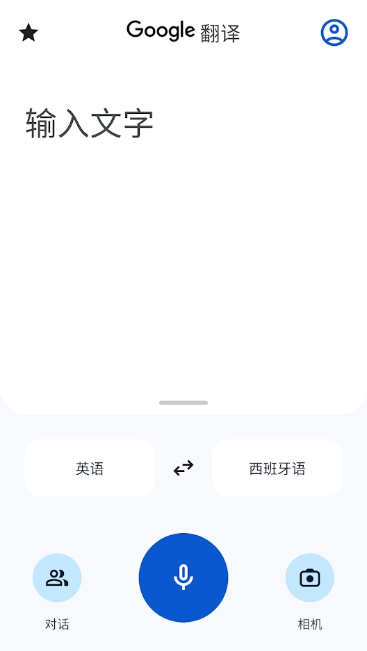 百度翻译ios版