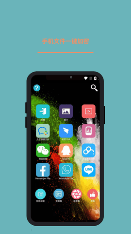 智块加密app
