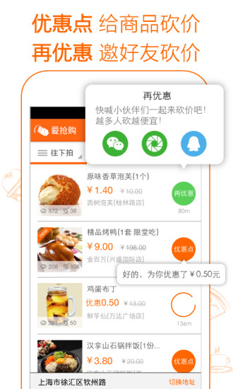 爱抢购 爱抢购