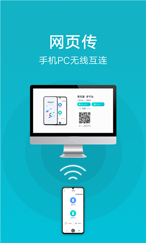 vivo互传(文件传输软件) v7.0.8.3 安卓版