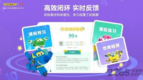 豌豆素质软件 豌豆素质软件