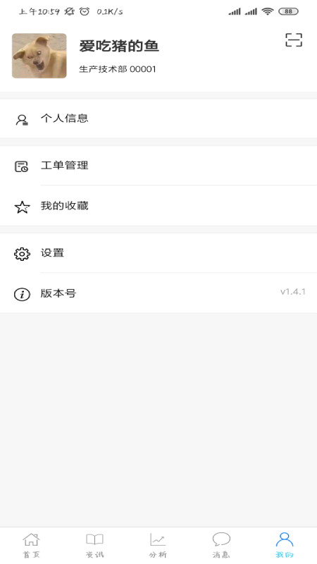 智慧工厂