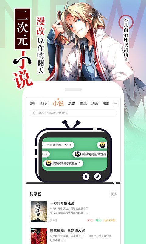 阅漫漫画破解版