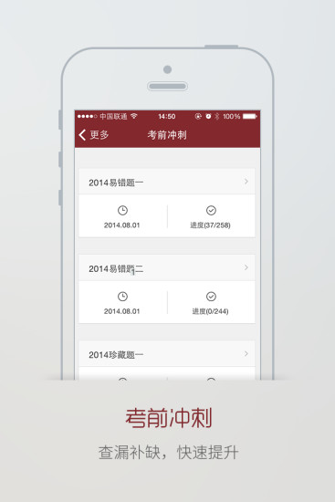 掌上题库 掌上题库