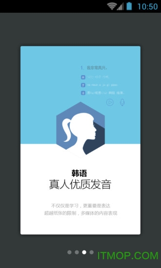 韩语口语999句手机客户端