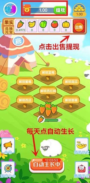 悠悠果园赚钱小游戏 v1.0.0
