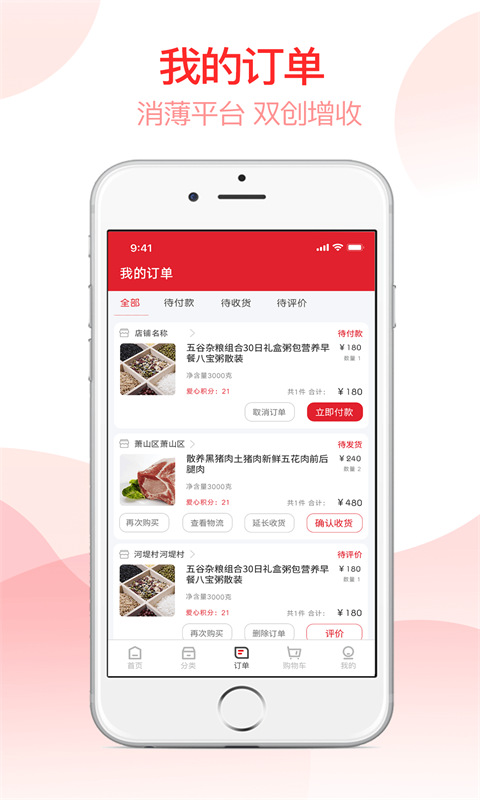 消薄爱心购 消薄爱心购