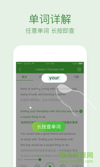 缤纷英语之每日听力口语