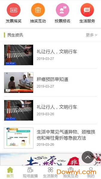 直播荣成