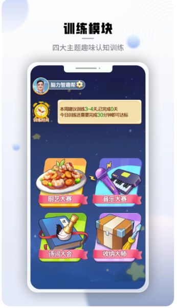 腾讯脑力锻炼 v1.4.1.0 安卓版