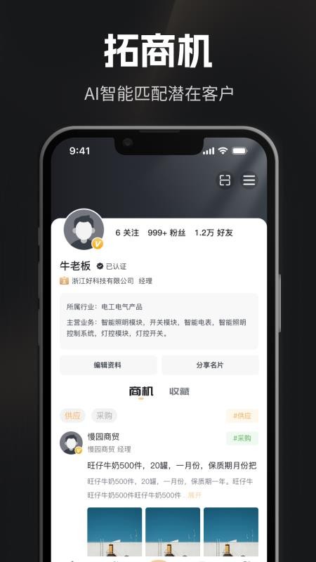 企商圈