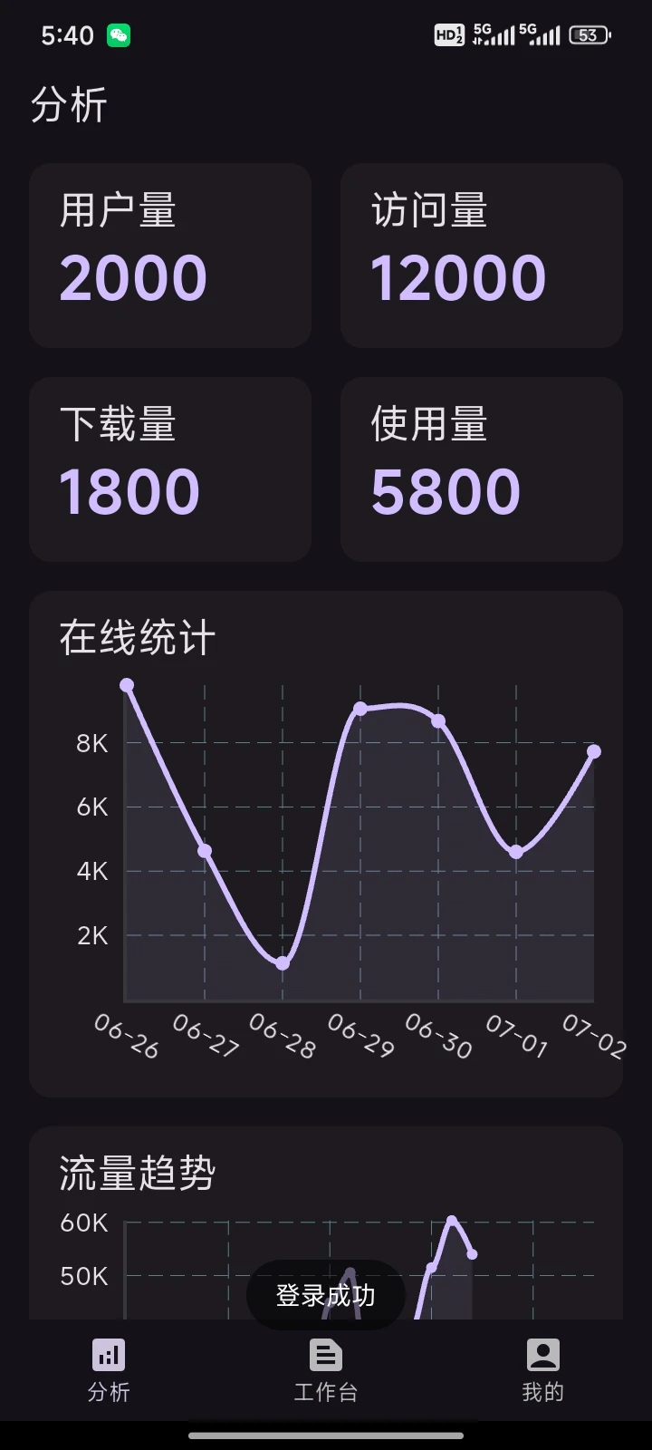 收支随心记