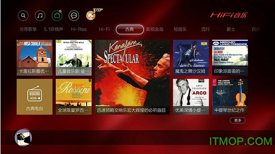 HiFi音乐