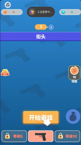 愤怒的射手 愤怒的射手