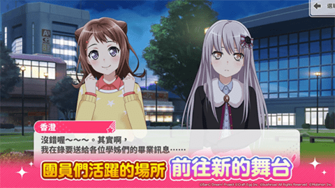 少女樂團派對安装器 少女樂團派對安装器