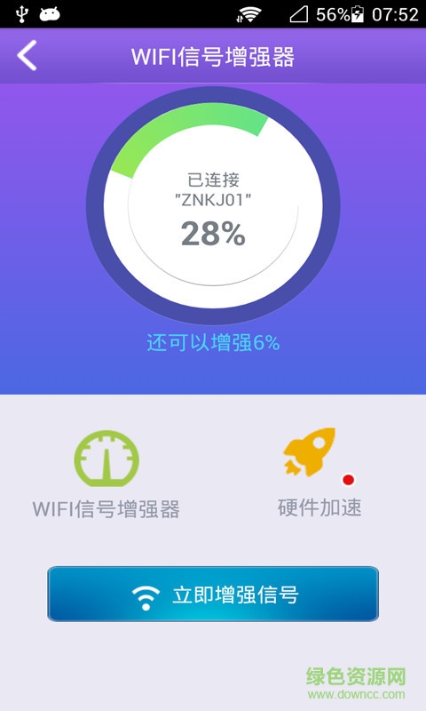安检WiFi信号查看器