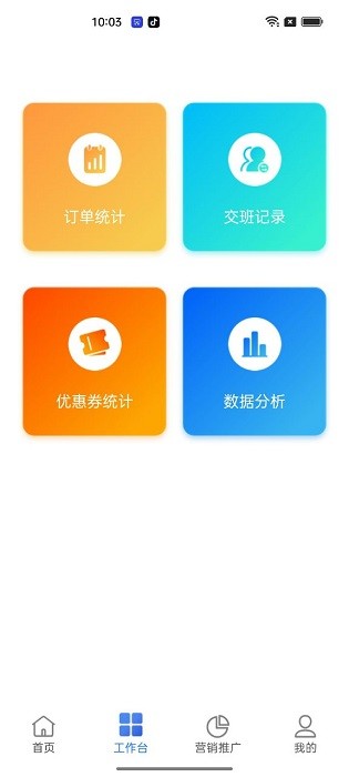 云站通