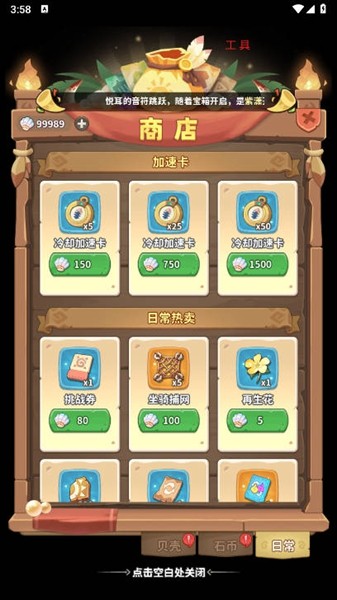 冒险与召唤无限内购版 v1.0