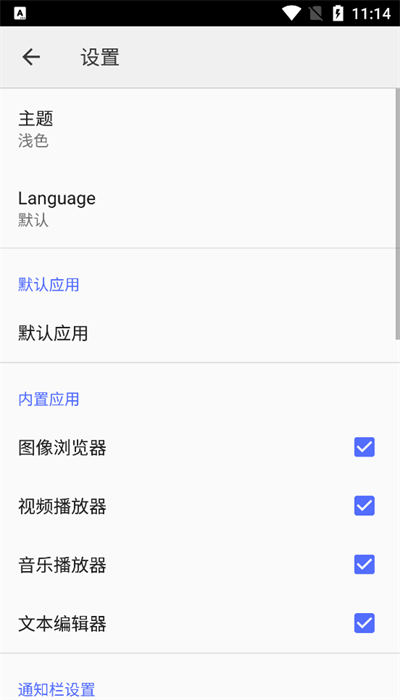 Solid文件管理器安卓版v2.8.63
