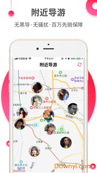 约伴出行 约伴出行