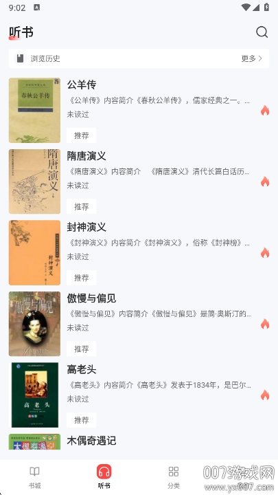 UCC免费小说