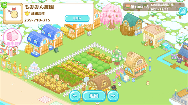 Sumikko Farm安装器