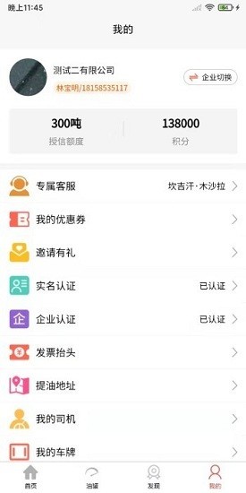 港澳石化 港澳石化