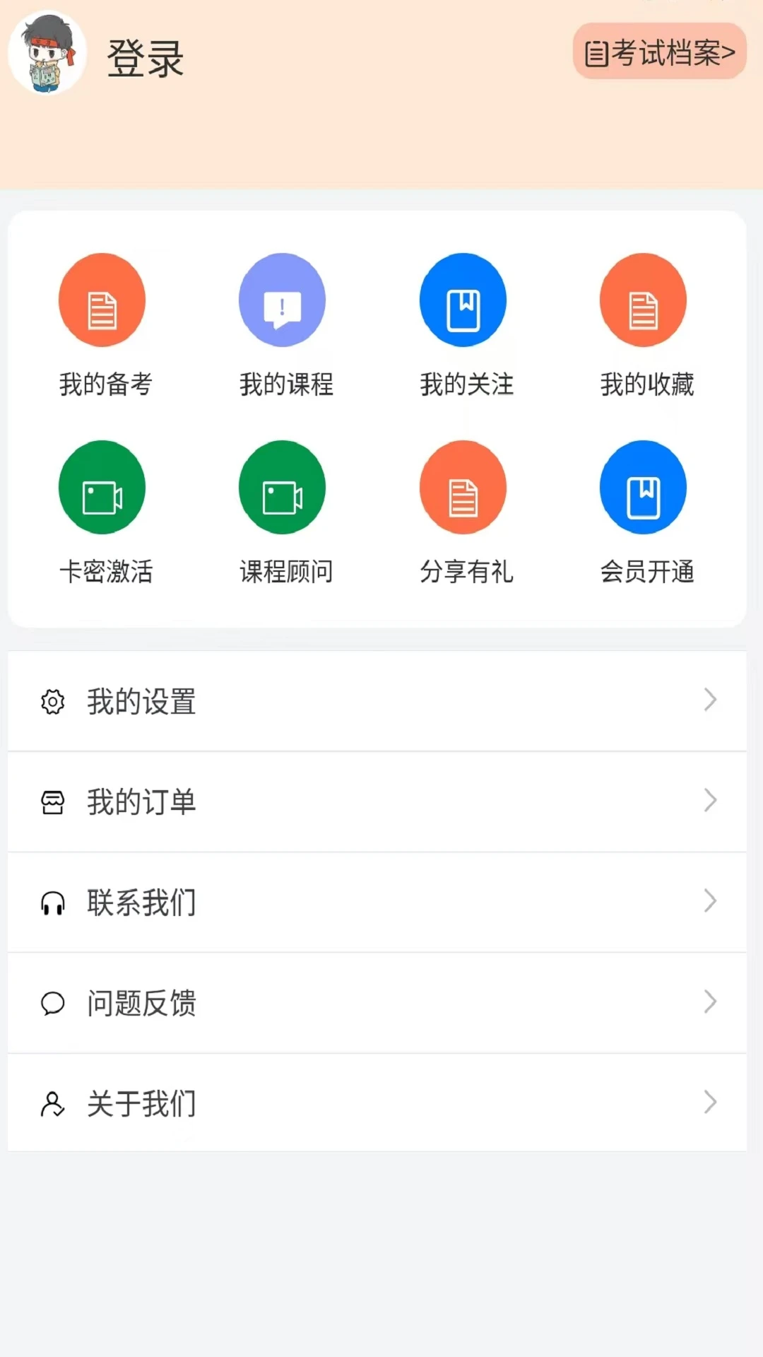 答案说