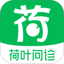 荷叶问诊