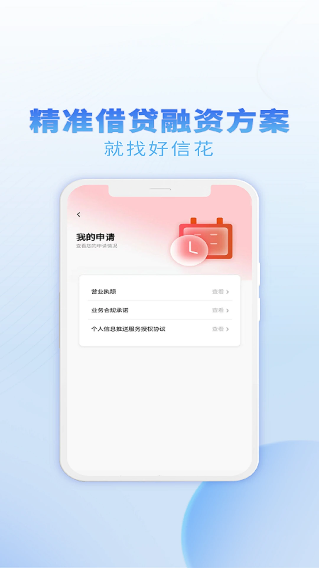 好信花