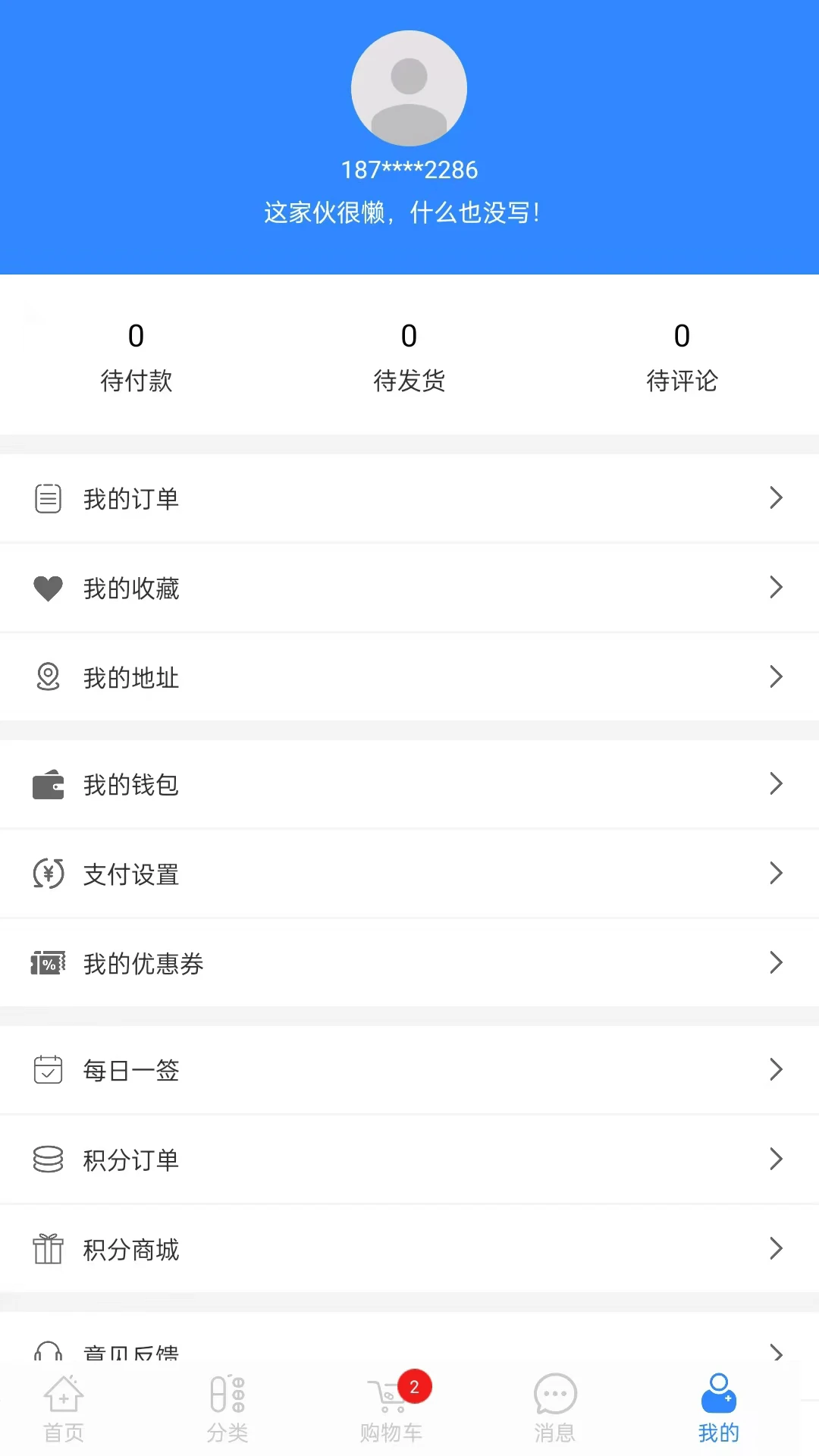 井凡魔盒系统